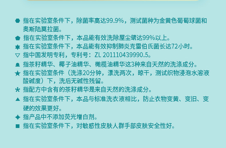 立白茶籽洗衣液500g*2袋家用宿舍除菌除螨去渍留香袋装易漂不伤手