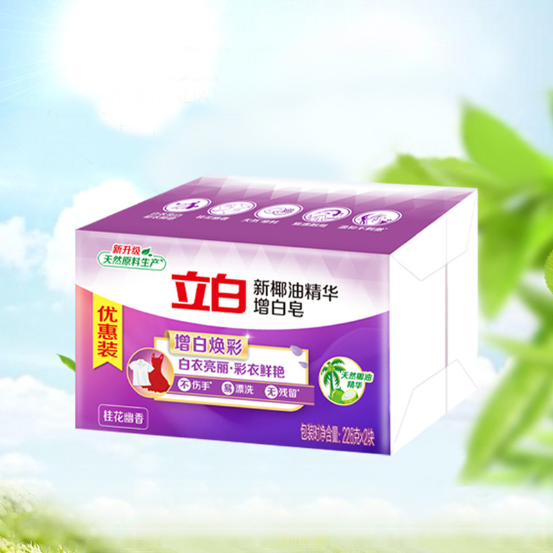 立白增白皂去渍去污护衣不伤手大块226g*2块