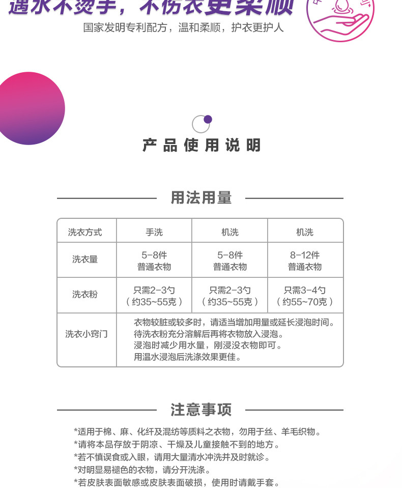 【买就送洗衣粉】立白洗衣粉2005g超洁薰衣香洗衣粉洁净易漂无残留