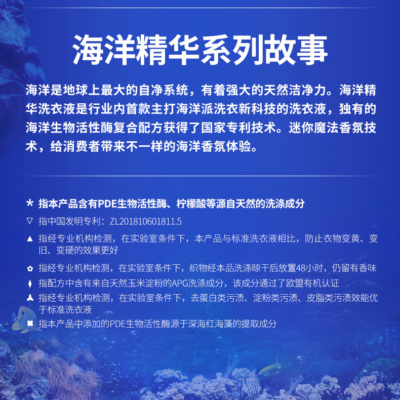 立白海洋御品精华洗衣液1kg瓶装留香去渍柔顺易漂护色护衣