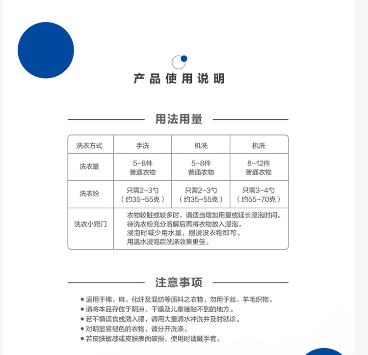 立白除菌去渍洗衣粉3.7kg大袋家庭装洁净去渍除菌柔顺不伤手不伤衣无磷洗衣粉