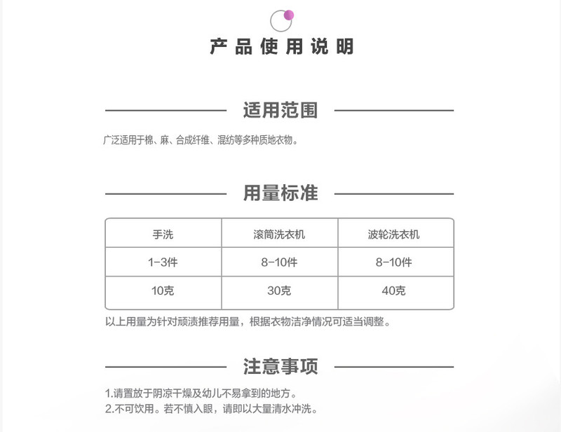 立白洗衣液柔顺香氛持久留香护色护衣家用宿舍组合装