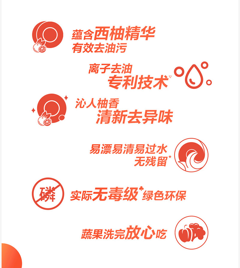 （6斤）立白西柚洗洁精家用大瓶去油除味不伤手易漂无残留果蔬餐具放心洗