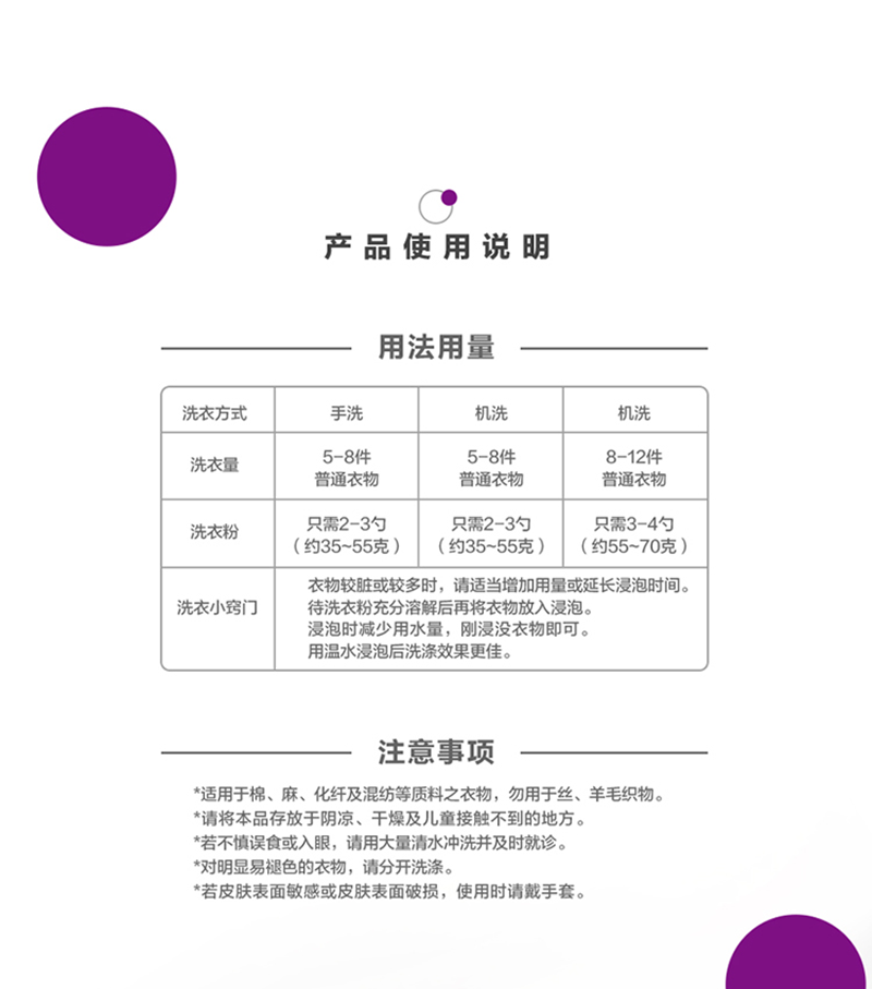 立白超洁薰衣香洗衣粉家用大袋3.5kg去渍去污洁净持久留香无磷洗衣粉易漂不伤手