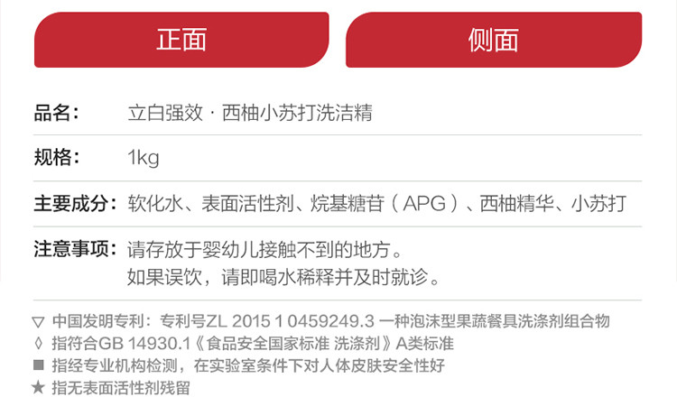 立白西柚洗洁精去油除味大瓶家用宿舍1kg易漂不伤手果蔬餐具放心洗