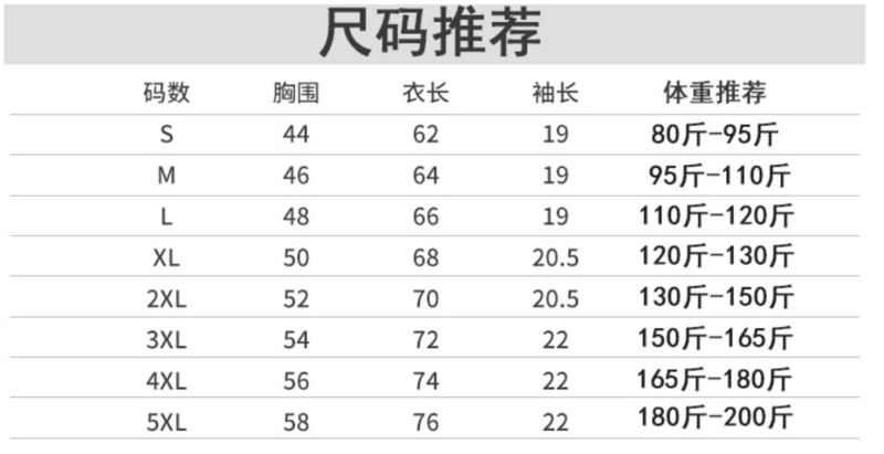 玉露浓 【100棉】超值男女同款纯棉大码印图短袖