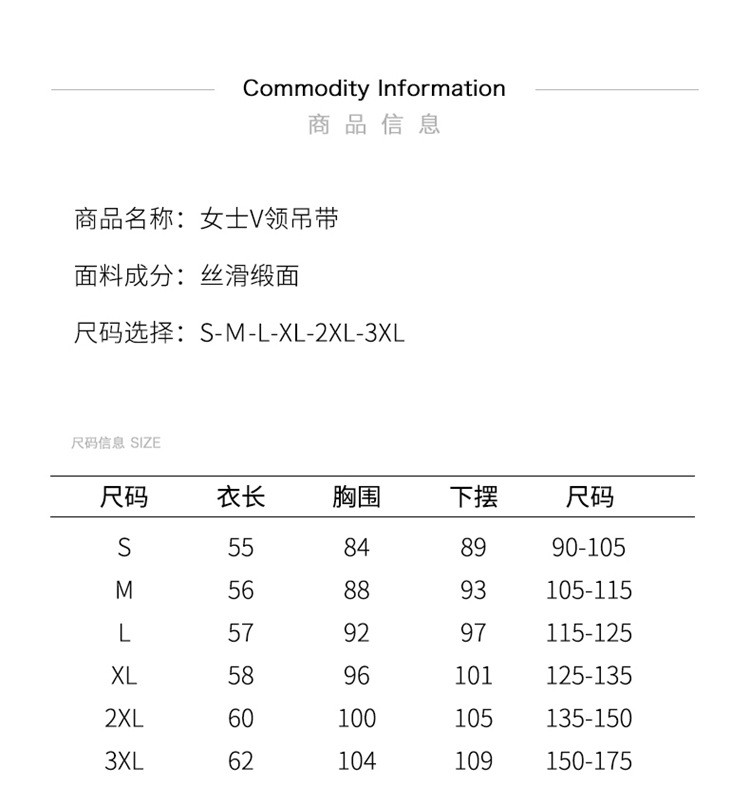 玉露浓 法式质感缎面内搭背心