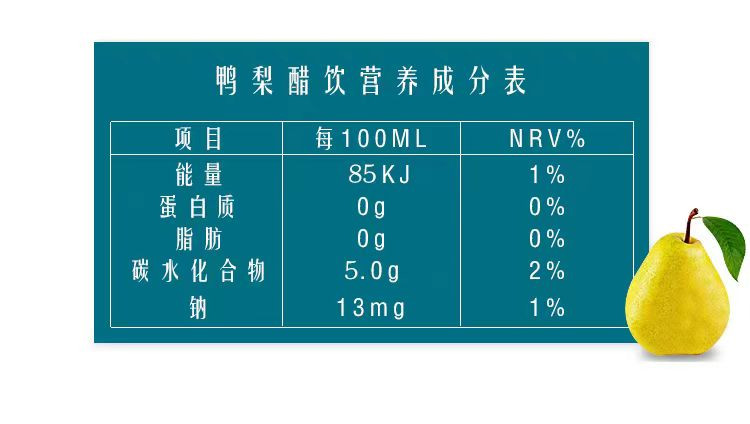 启康元 阳信鸭梨醋饮4瓶/盒*4盒