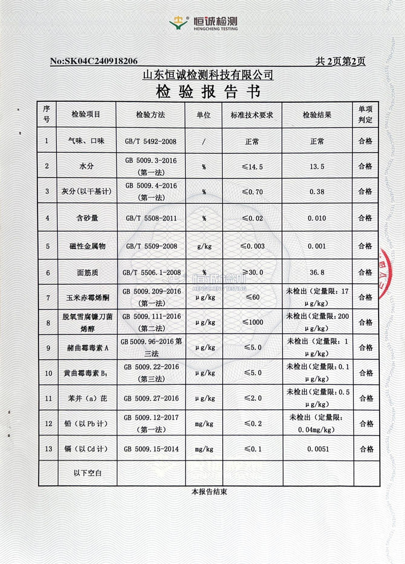 玉杰 【山东邮政年货节】高筋水饺面粉2.5kg/包