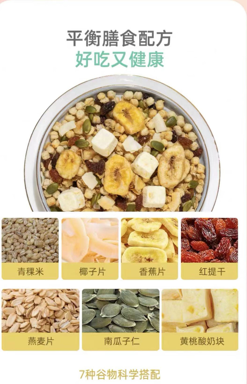 邮政农品 西藏日喀则轻稞时刻谷物水果麦片 240（20g*12）克