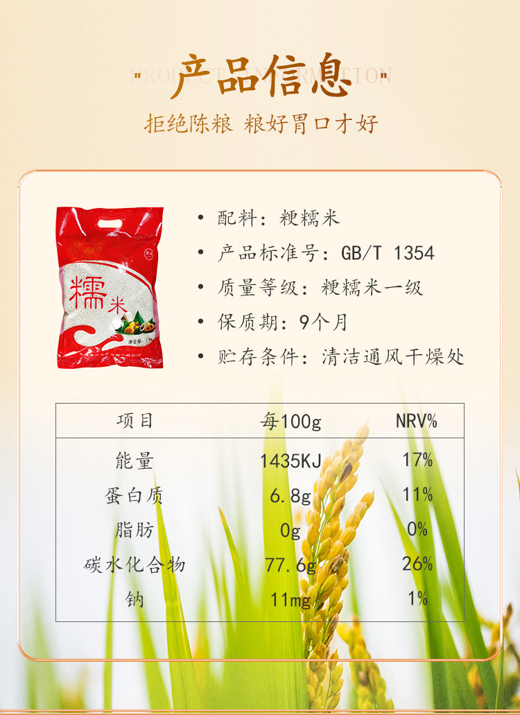 梁溪 江苏糯米2.5kg粽子米酒元宵新江米苏农垦渠星米厂