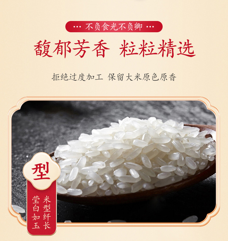龙稻 五常大米玉品2.5Kg