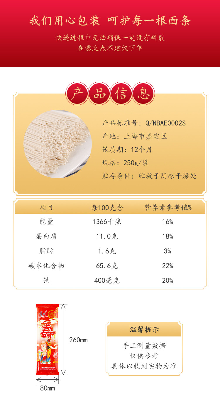 顶味 寿面250g*10袋