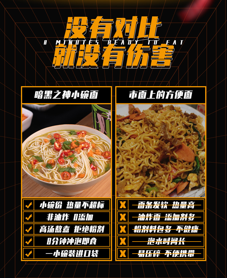 暗黑之神小碗面迷你杯方便面7口味桶装代餐点心免煮泡面速食夜宵