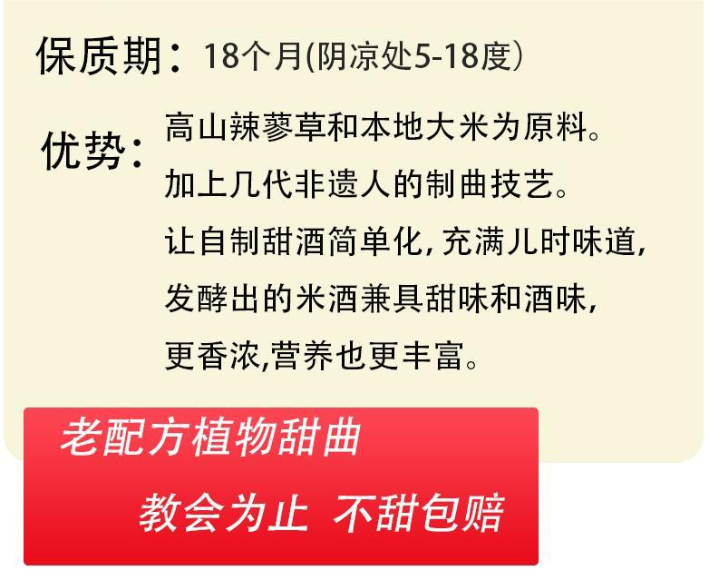 屈氏酒曲  草本甜酒曲米酒酒曲做糯米醪糟甜酒酿酒老式家用曲子酵母