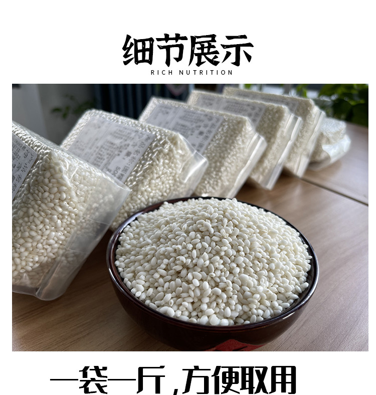 新米圆糯米江米做甜酒月子酒酿米粽子2斤5斤 真空包装