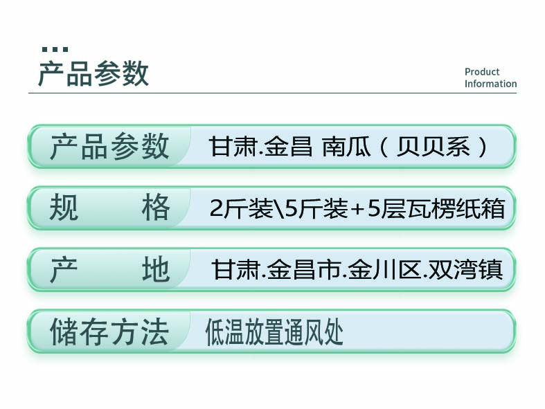 沙海舟TM 甘肃 金昌 沙漠贝贝南瓜 中邮示范合作社产品