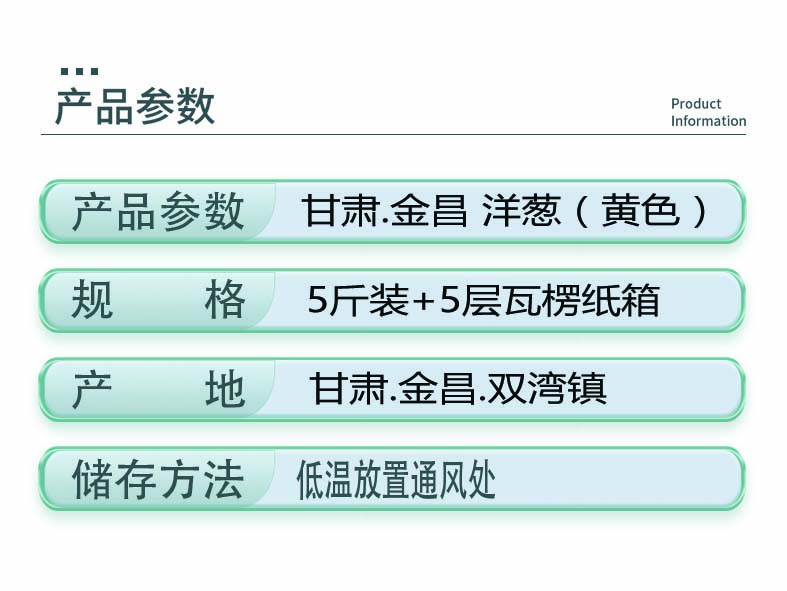 瀚牧云尘 甘肃金昌高原 黄洋葱 超长日照 沙地种植 果型好 味道正