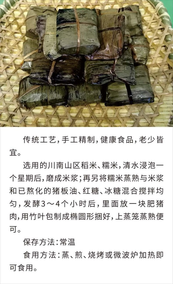 仁义乡 【丰收季】粮多多香糯黄粑480g