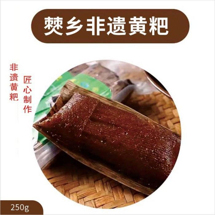 仁义乡 【丰收季】粮多多非遗香糯黄粑250g*2