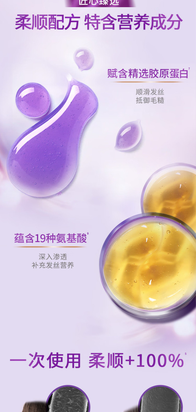 力士/LUX 水润丝滑护发素精华素520g