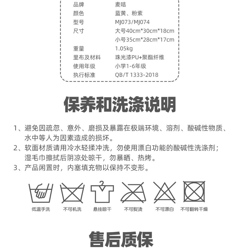 麦咭/magee 麦咭/magee 护脊减负书包学生包1-3-6年级书包