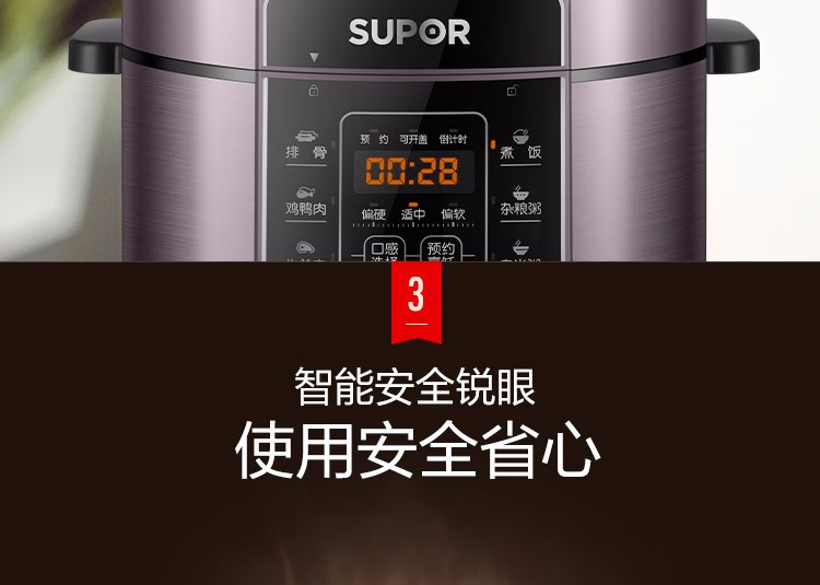 苏泊尔/SUPOR 电压力锅 SY-50FC07Q 5L