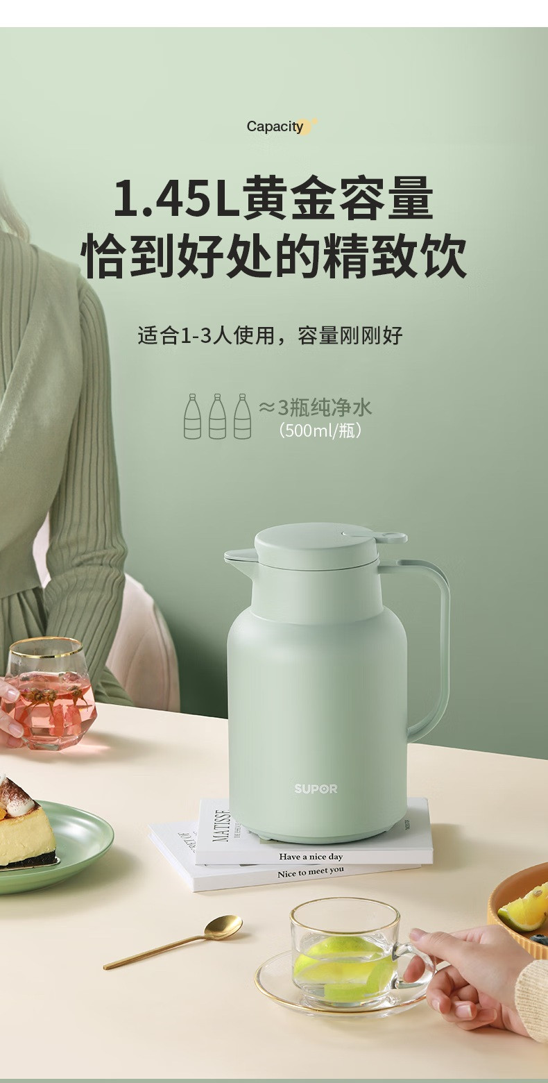 苏泊尔/SUPOR 大容量热水瓶暖水壶玻璃内胆牛油果绿 KC145GJ50 1.45L