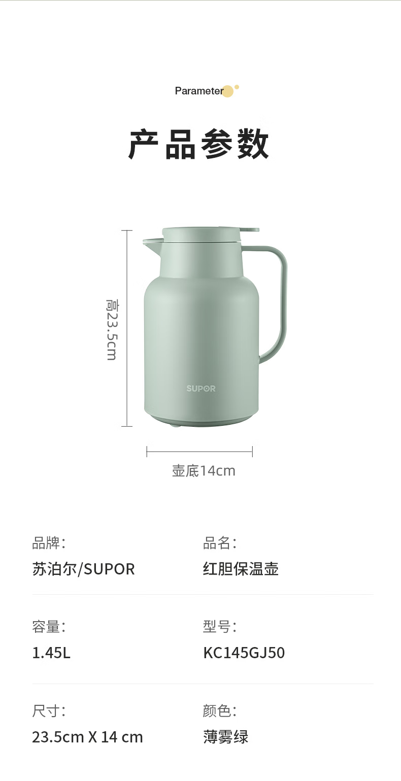 苏泊尔/SUPOR 大容量热水瓶暖水壶玻璃内胆牛油果绿 KC145GJ50 1.45L