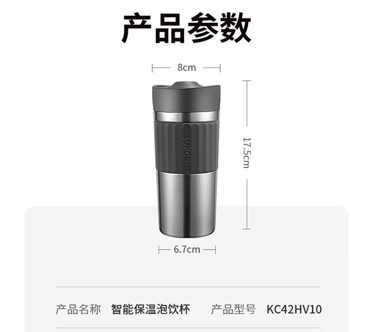 苏泊尔/SUPOR  智能钛泡饮杯 珠光白 KC42HV10  420ML