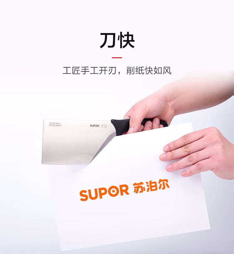 苏泊尔/SUPOR苏泊尔/SUPOR 刀具厨房好帮手七件套 TK1606Q