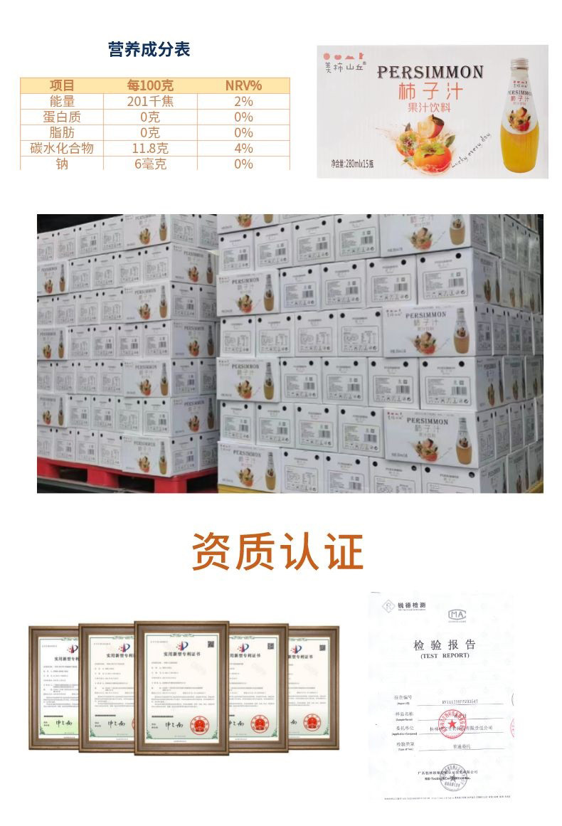 美柿山丘 美柿山丘 柿子汁风味果汁饮料 280mL/*4瓶 恭城月柿饮料解腻优质