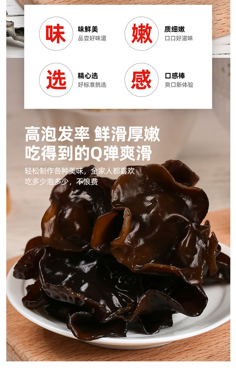   【上海邮政】 塞翁福 香菇108g*1+黑木耳108g*1