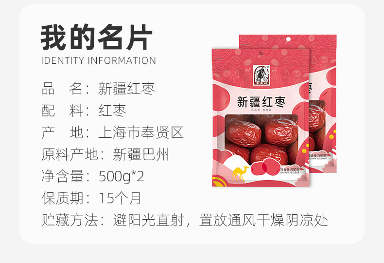 塞翁福 新疆红枣500g*2