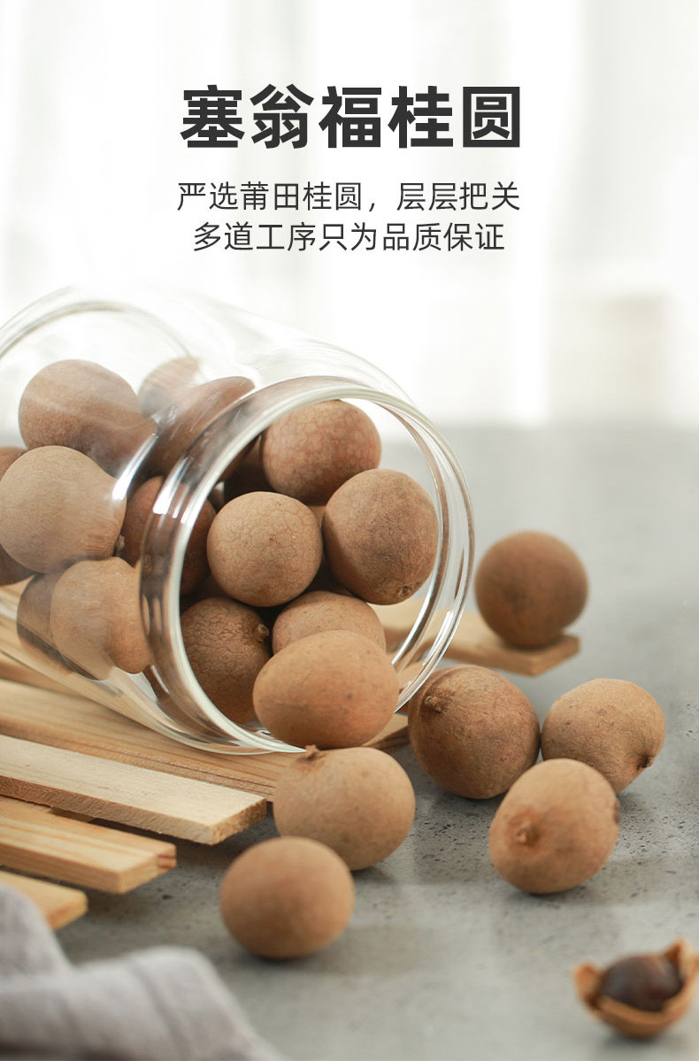 塞翁福 红枣桂圆组合1000g