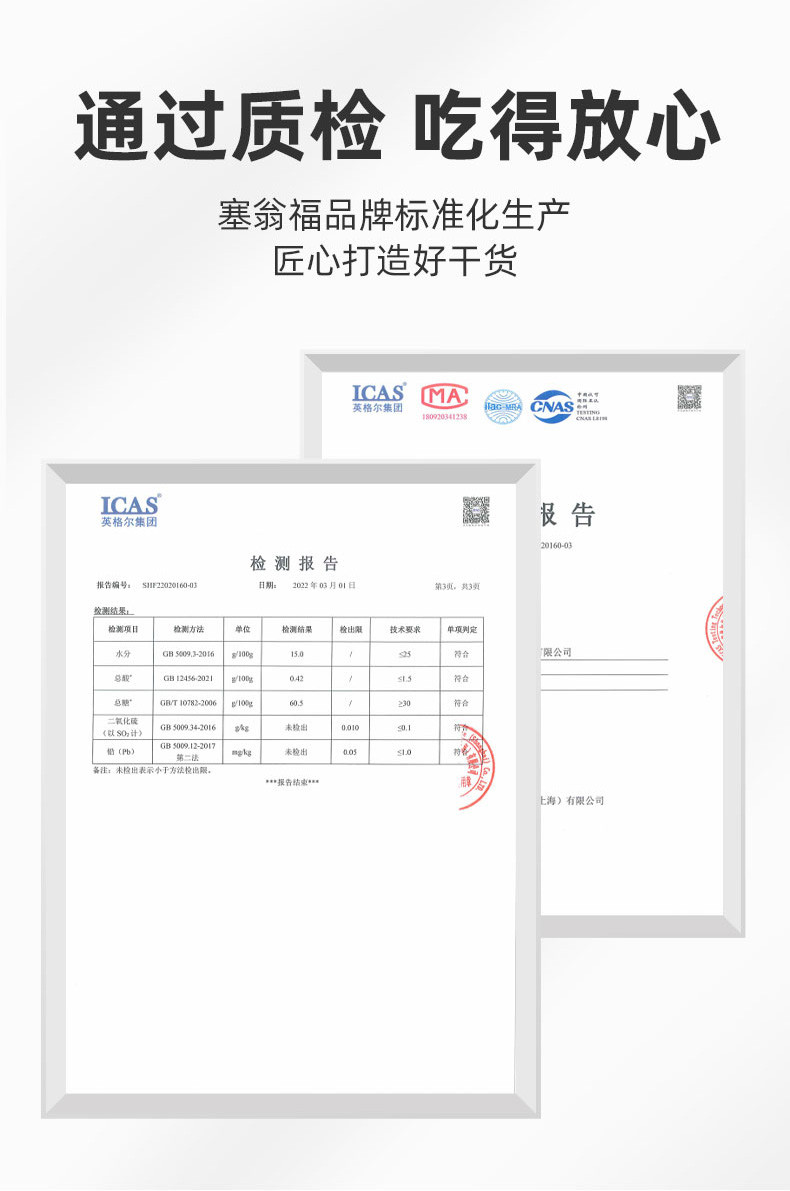 塞翁福 红枣桂圆组合1000g