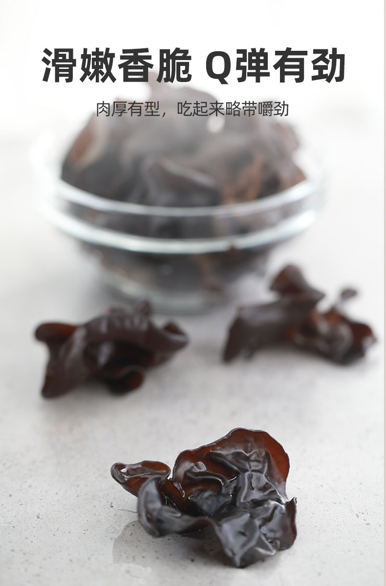 塞翁福 无根木耳150g*2