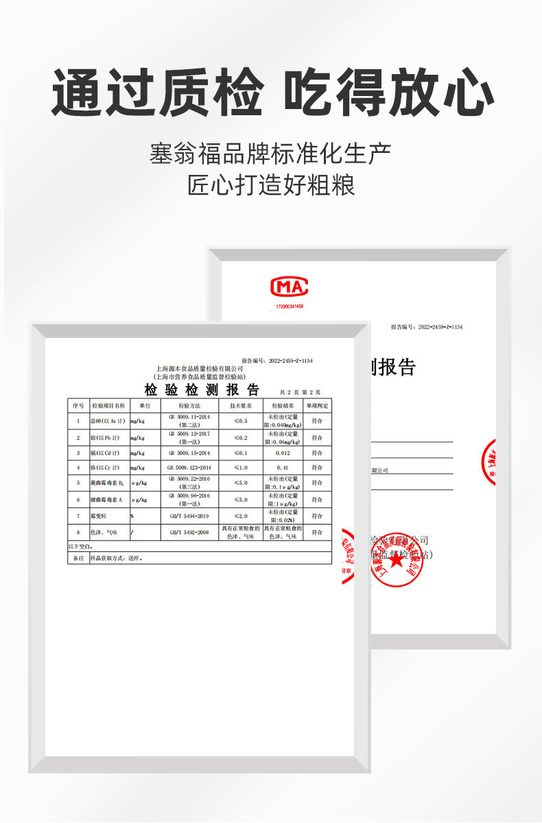 塞翁福 黄小米400g*3