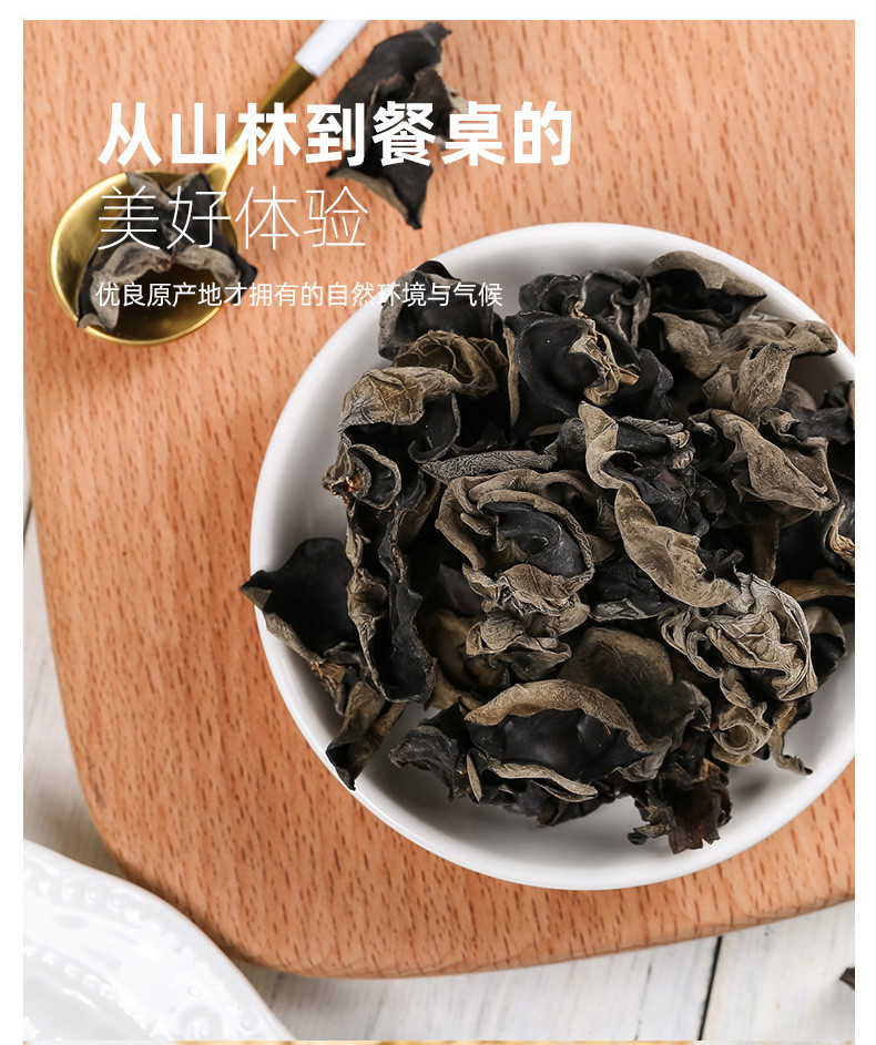   【上海邮政】 塞翁福 香菇108g*1+黑木耳108g*1