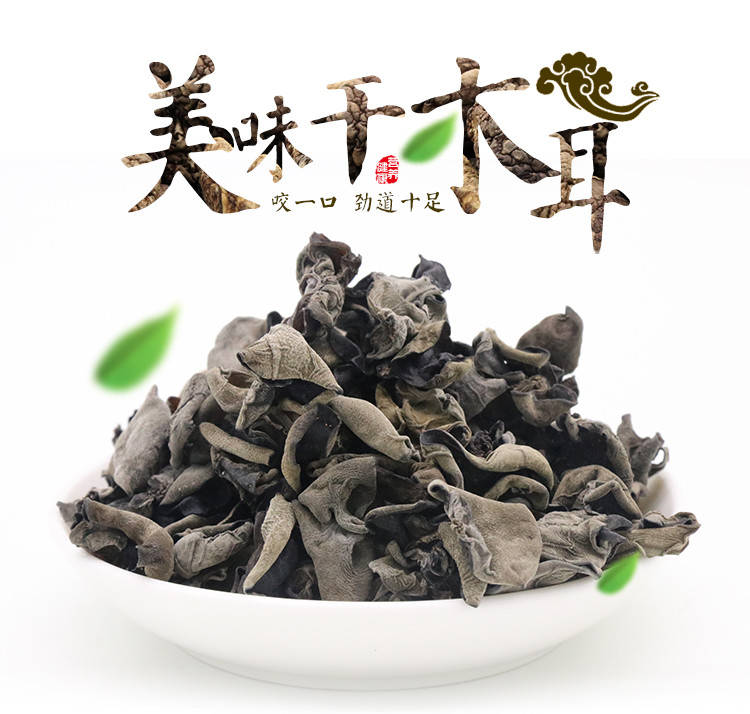 荆公 黎圩农家黑木耳 原生态云耳肉厚净含量150g