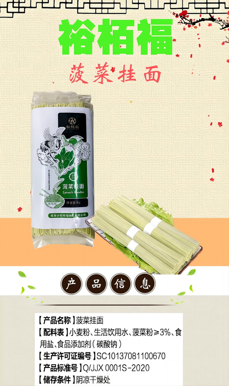 裕栢福菠菜挂面1kg/袋 农家手工挂面*2