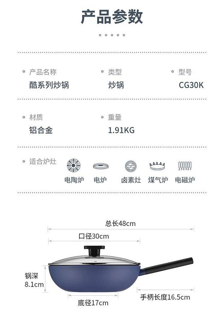 炊大皇/COOKER KING 酷系列超轻锅 30cm炒锅麦饭石色不粘锅CG30K