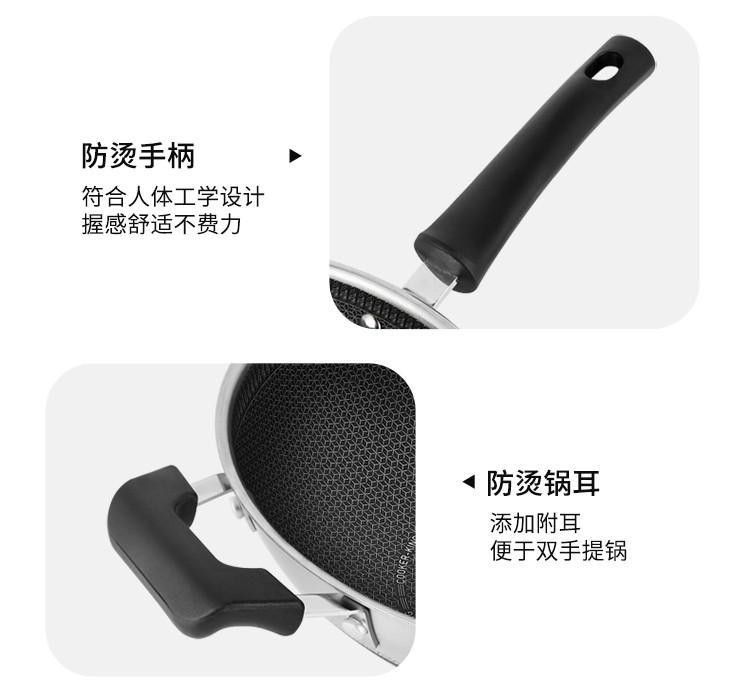 炊大皇/COOKER KING 316不锈钢炒锅 双面蜂窝纹不粘炒锅32cm/34cm可立盖