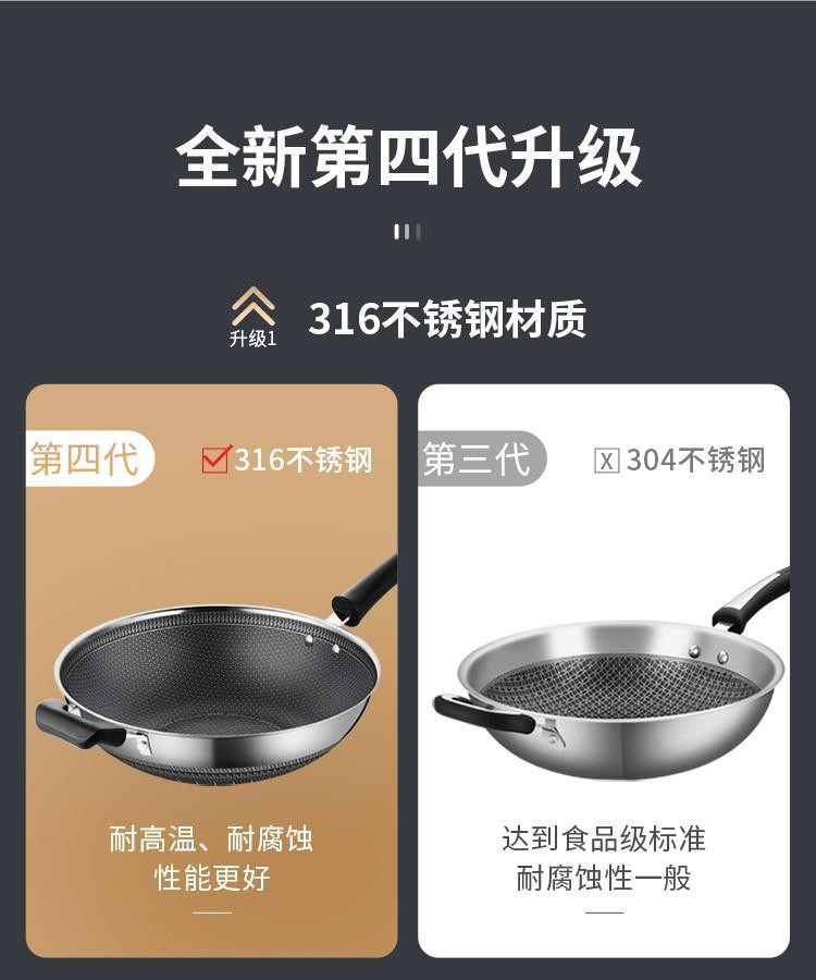 炊大皇/COOKER KING 316不锈钢炒锅 双面蜂窝纹不粘炒锅32cm/34cm可立盖