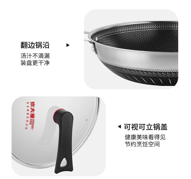 炊大皇/COOKER KING 316不锈钢炒锅 双面蜂窝纹不粘炒锅32cm/34cm可立盖