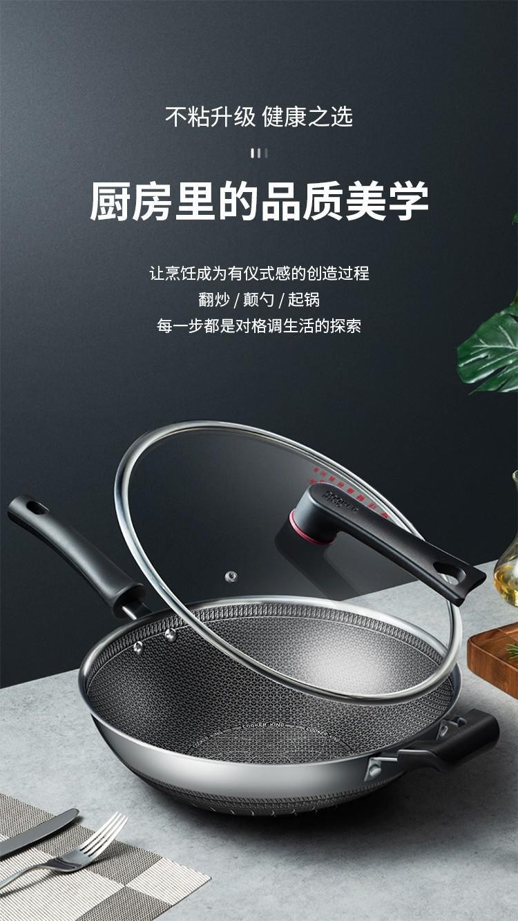 炊大皇/COOKER KING 316不锈钢炒锅 双面蜂窝纹不粘炒锅32cm/34cm可立盖