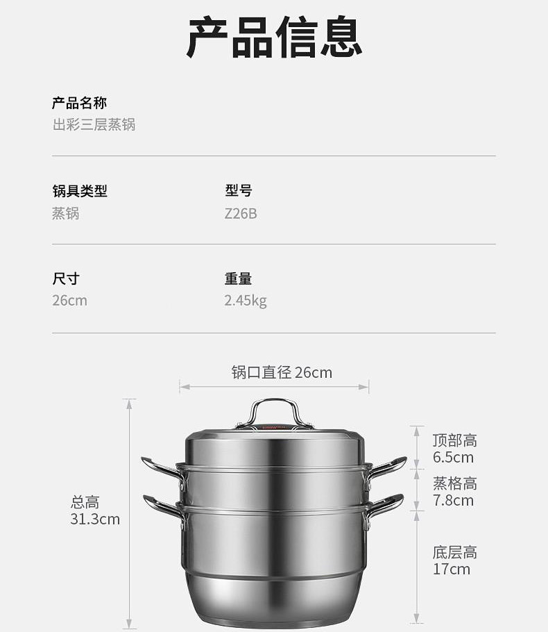 炊大皇/COOKER KING 蒸锅 26cm加厚三层304不锈钢复底蒸锅