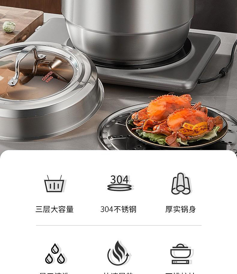 炊大皇/COOKER KING 蒸锅 26cm加厚三层304不锈钢复底蒸锅