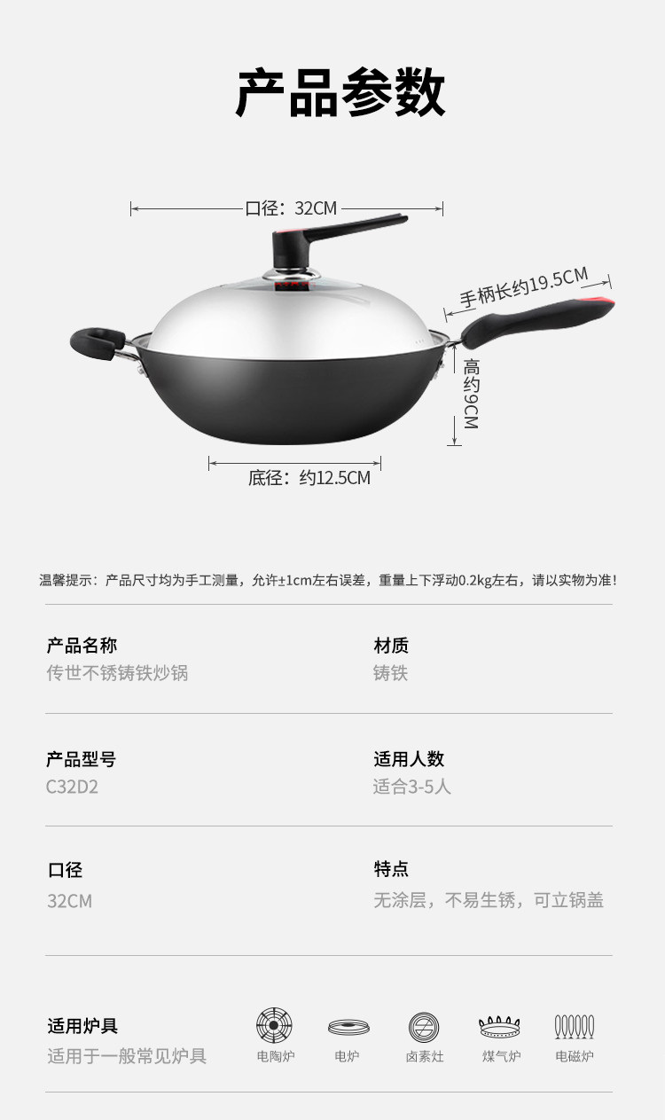 炊大皇/COOKER KING 炒锅 32cm铁锅无涂层铸铁炒菜锅具C32D2