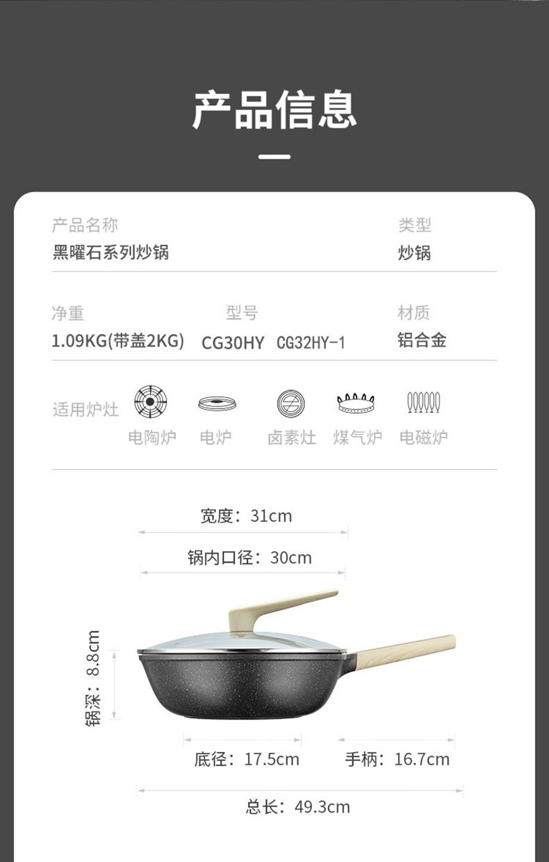 炊大皇/COOKER KING 炊大皇/COOKER KING 麦饭石色不粘30cm/32cm  黑曜石炒锅煎锅